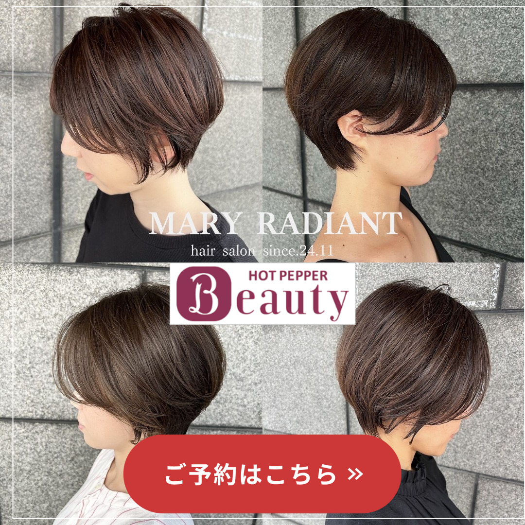 ホットペッパーのクーポン・ご予約はこちら